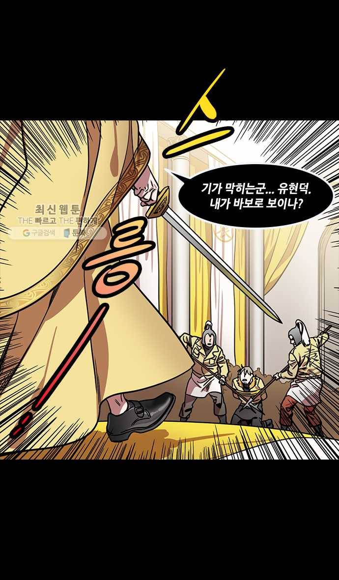 삼국지톡 관도대전_104.감녕의 화려한 외출 4