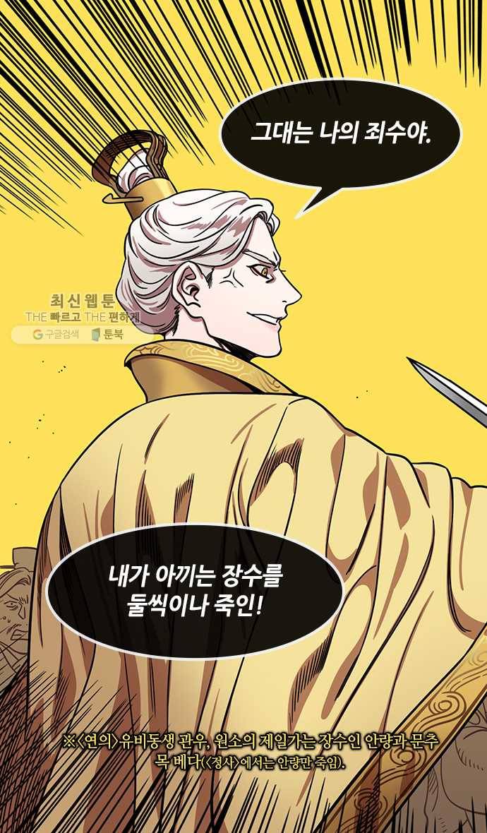 삼국지톡 관도대전_104.감녕의 화려한 외출 5