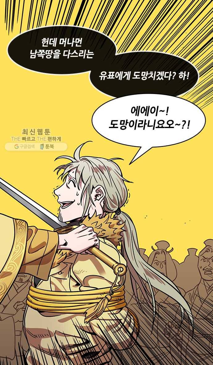 삼국지톡 관도대전_104.감녕의 화려한 외출 6