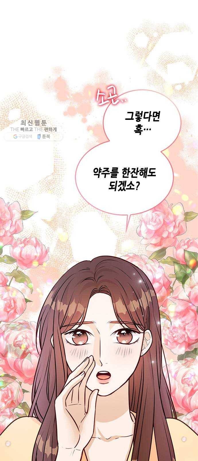 열녀박씨 계약결혼뎐 16화 1