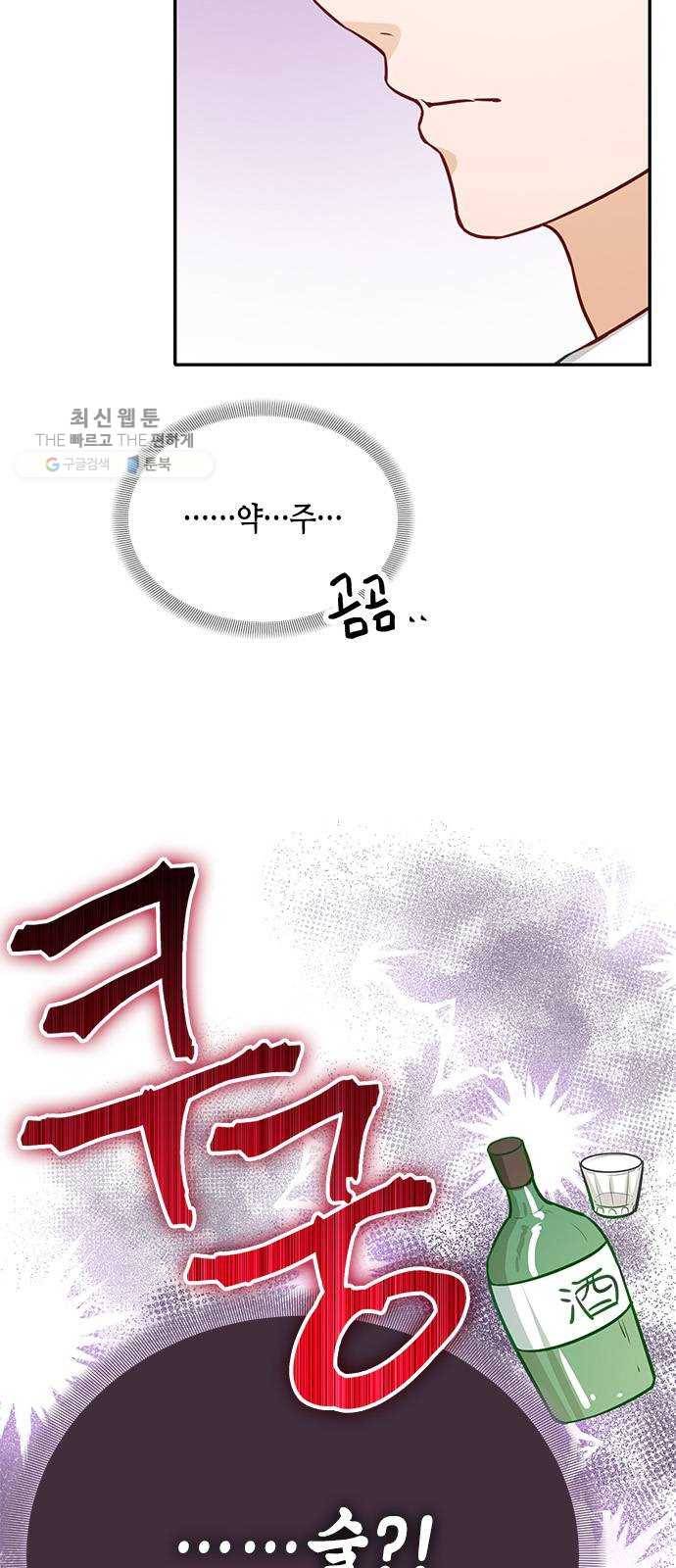 열녀박씨 계약결혼뎐 16화 3