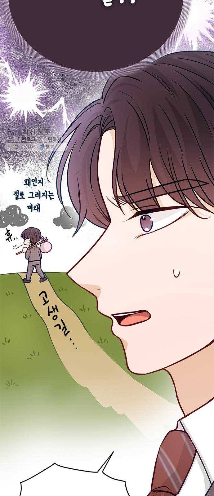 열녀박씨 계약결혼뎐 16화 4