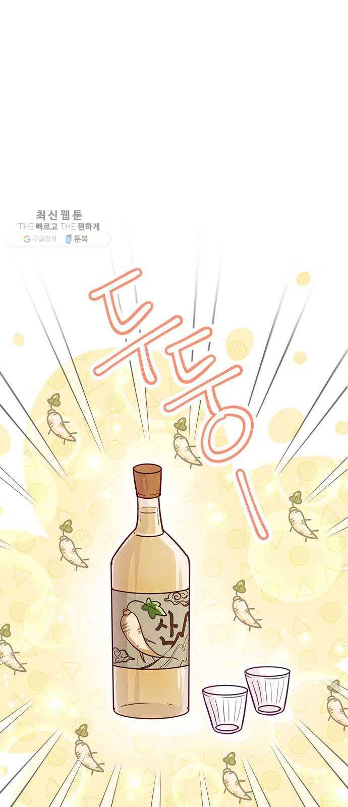 열녀박씨 계약결혼뎐 16화 6