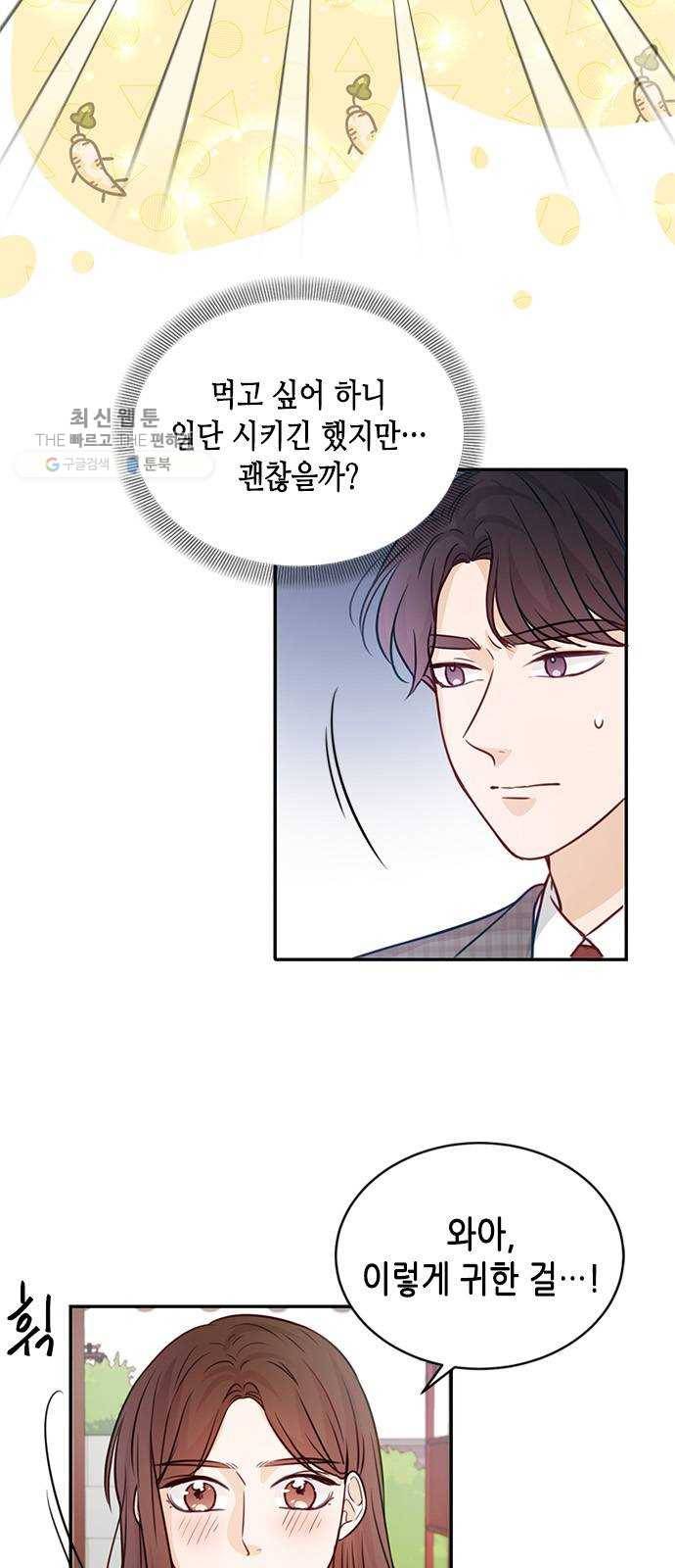 열녀박씨 계약결혼뎐 16화 7