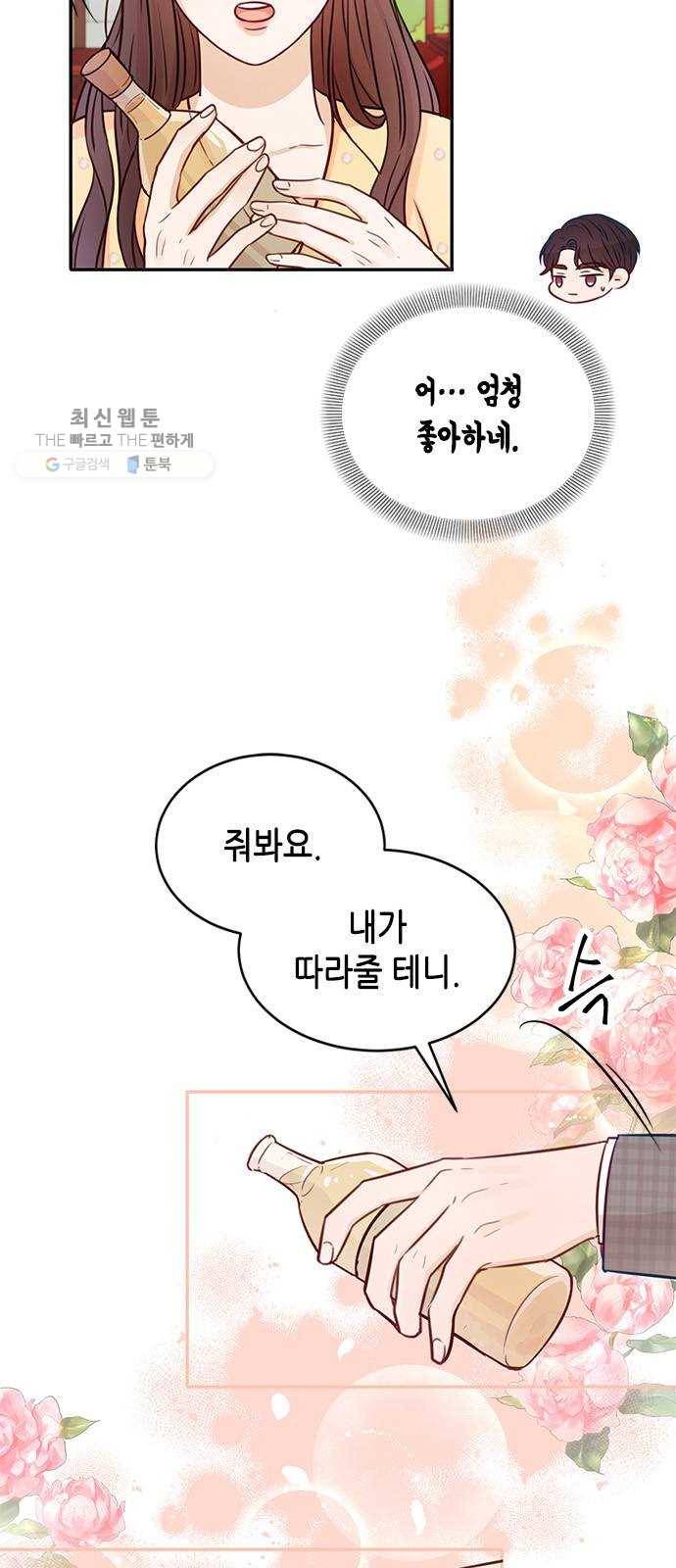 열녀박씨 계약결혼뎐 16화 8