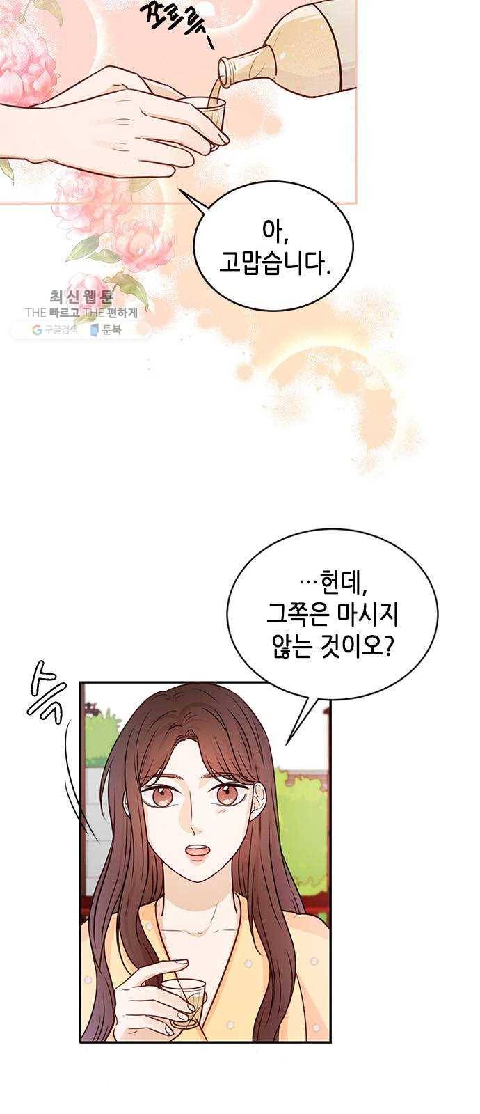 열녀박씨 계약결혼뎐 16화 9