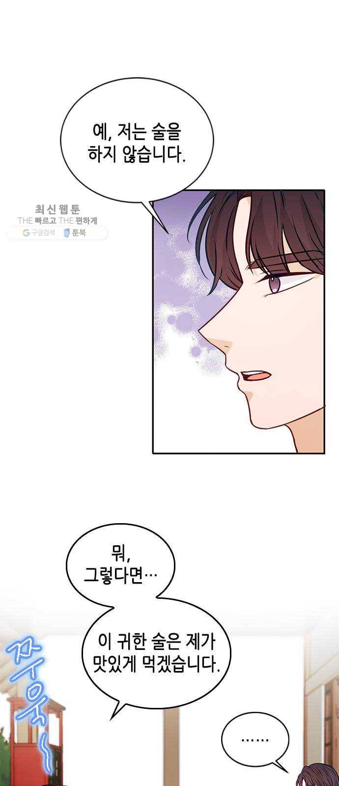 열녀박씨 계약결혼뎐 16화 10