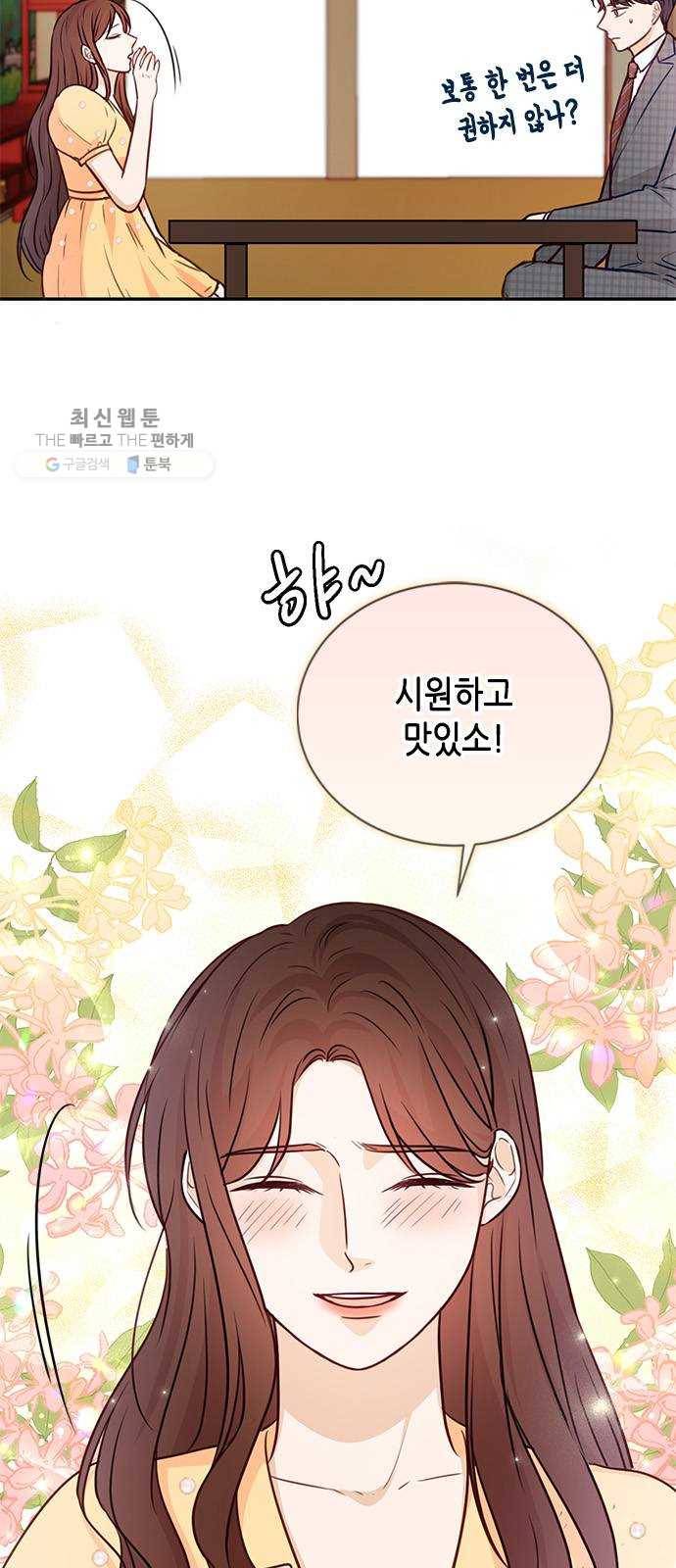 열녀박씨 계약결혼뎐 16화 11