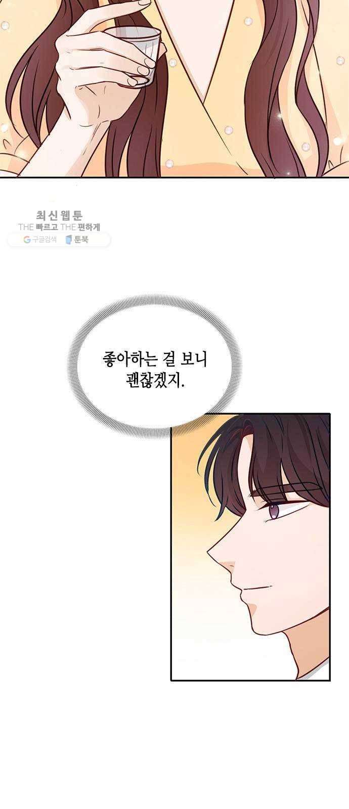 열녀박씨 계약결혼뎐 16화 12