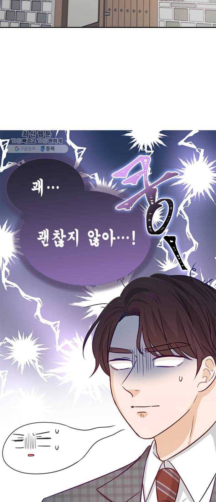 열녀박씨 계약결혼뎐 16화 14