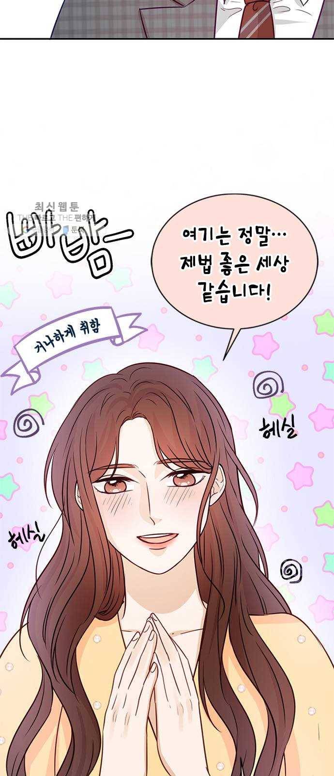 열녀박씨 계약결혼뎐 16화 15
