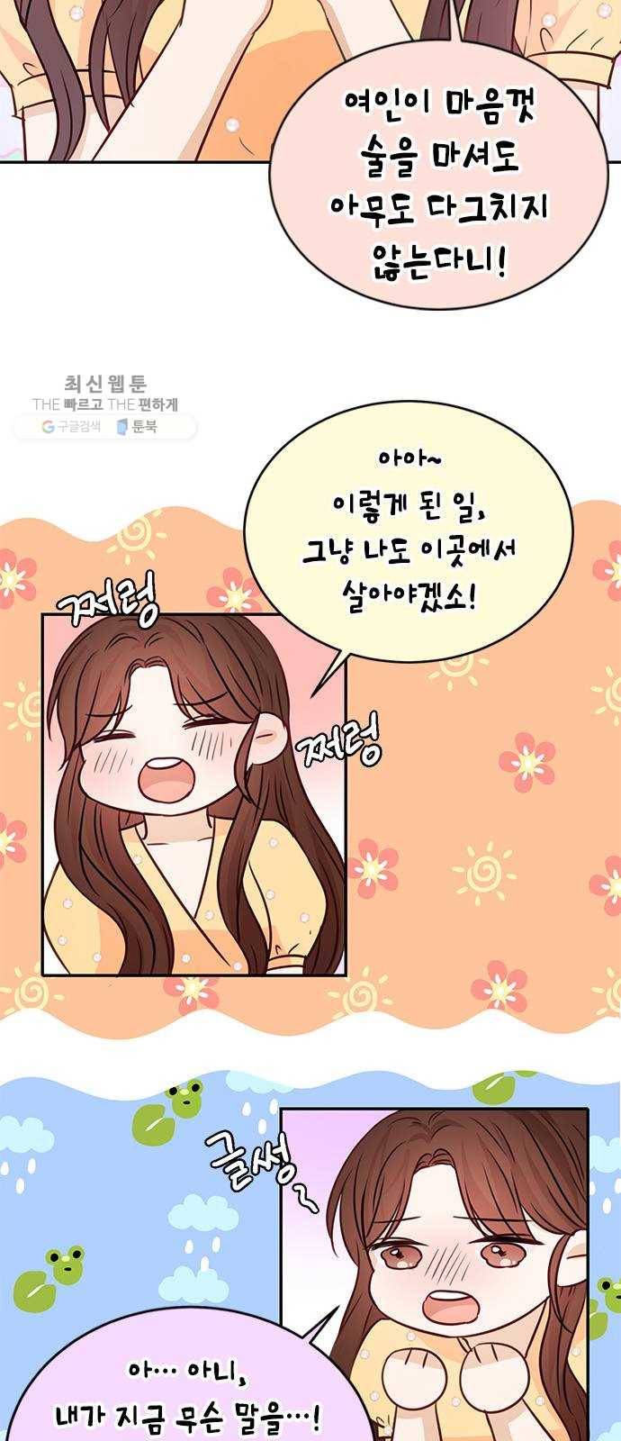 열녀박씨 계약결혼뎐 16화 16