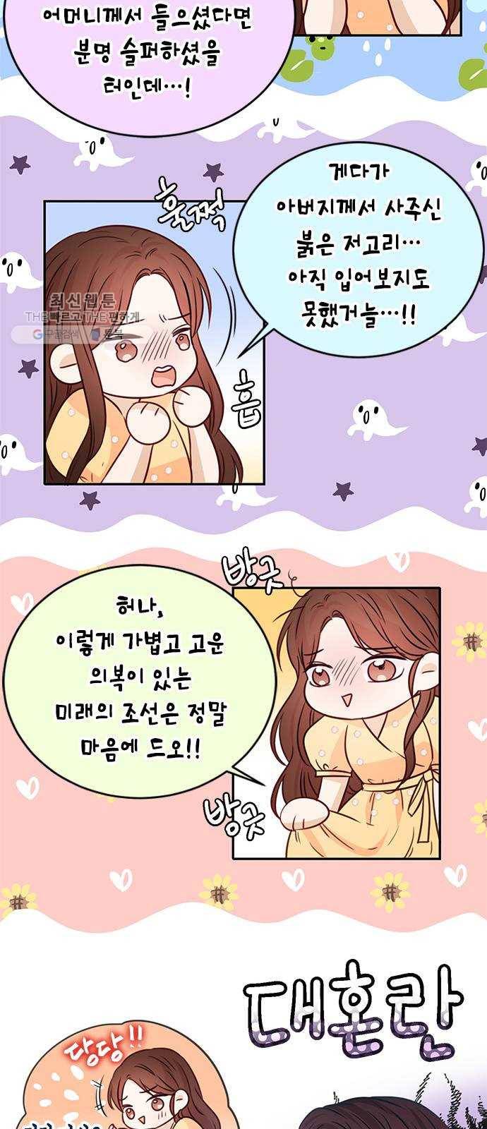 열녀박씨 계약결혼뎐 16화 17
