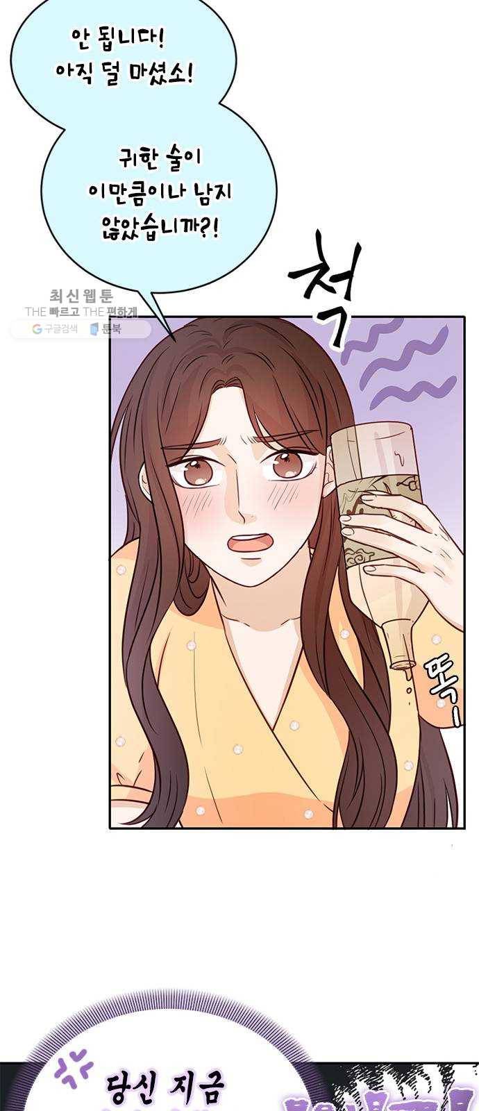 열녀박씨 계약결혼뎐 16화 20