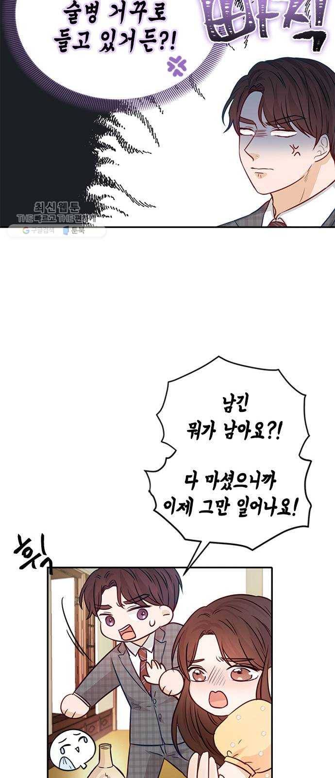 열녀박씨 계약결혼뎐 16화 21