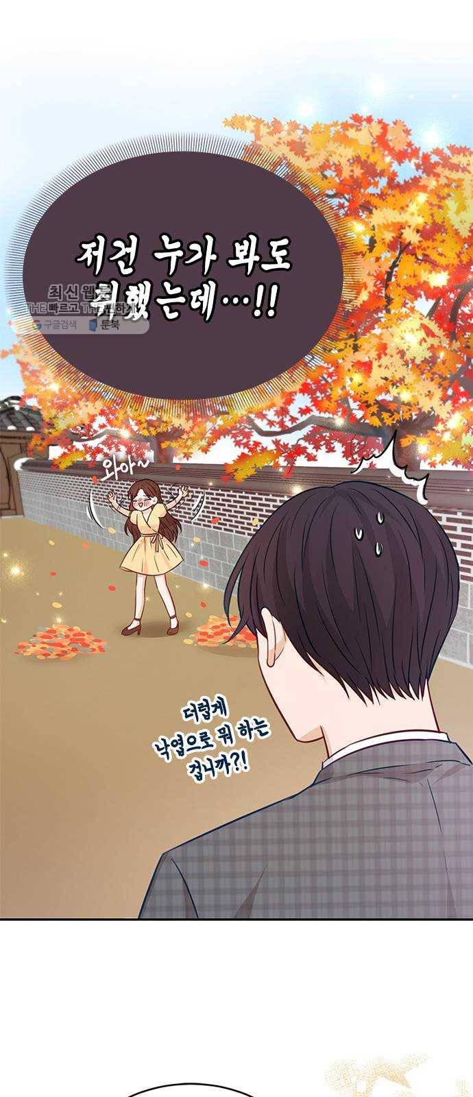 열녀박씨 계약결혼뎐 16화 26