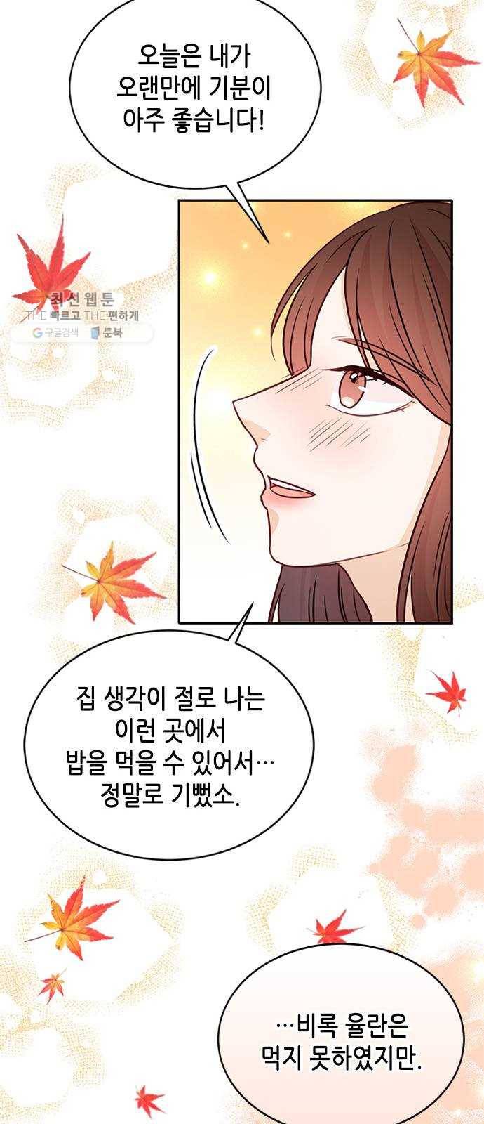 열녀박씨 계약결혼뎐 16화 27