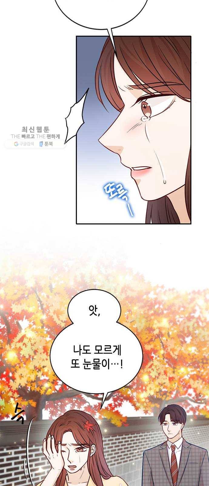 열녀박씨 계약결혼뎐 16화 29