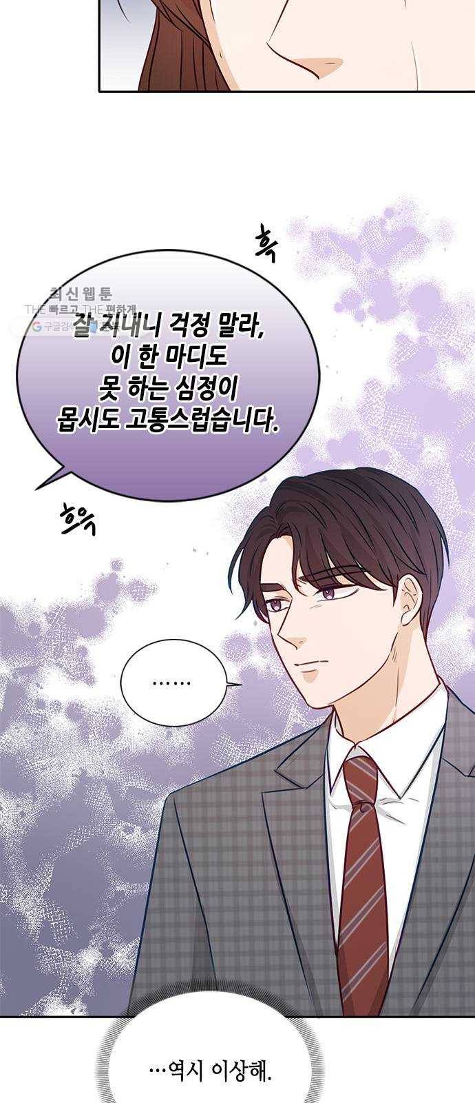 열녀박씨 계약결혼뎐 16화 31
