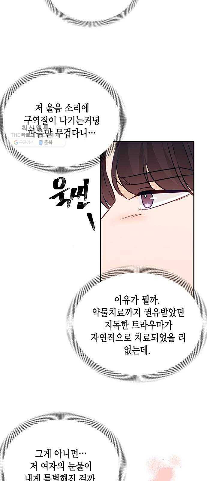 열녀박씨 계약결혼뎐 16화 32