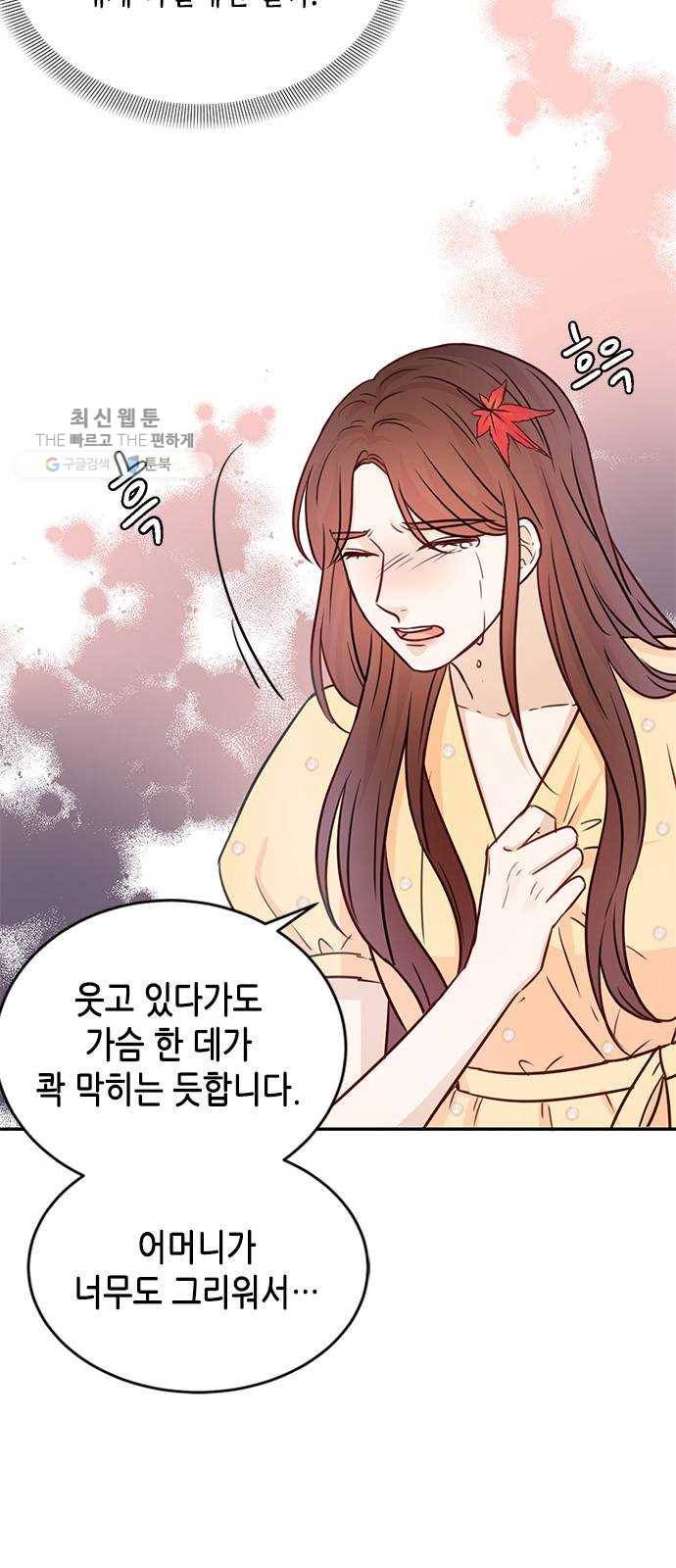 열녀박씨 계약결혼뎐 16화 33