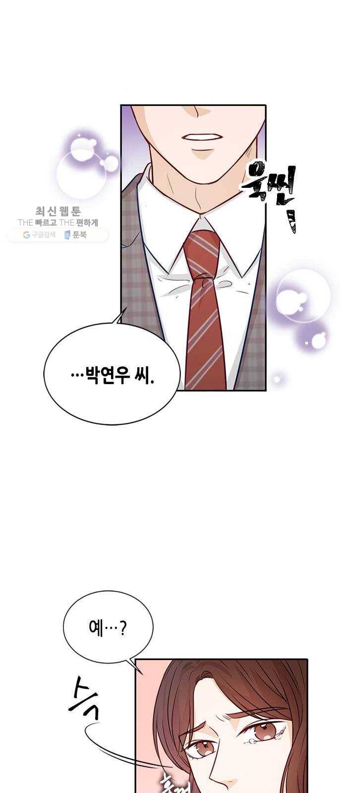 열녀박씨 계약결혼뎐 16화 34