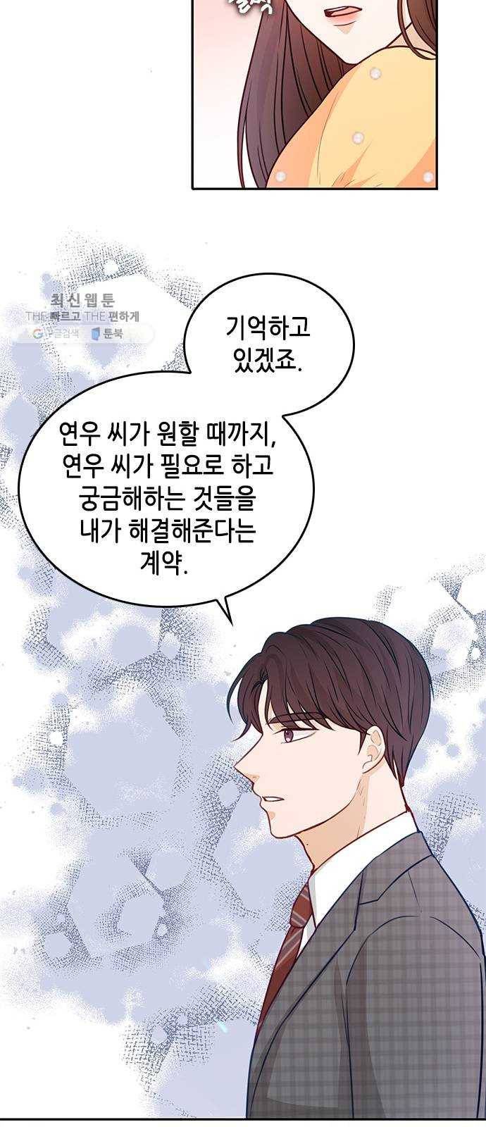 열녀박씨 계약결혼뎐 16화 35