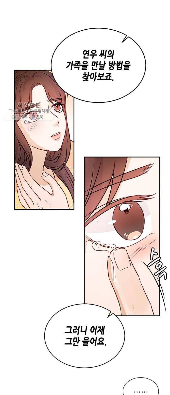 열녀박씨 계약결혼뎐 16화 38