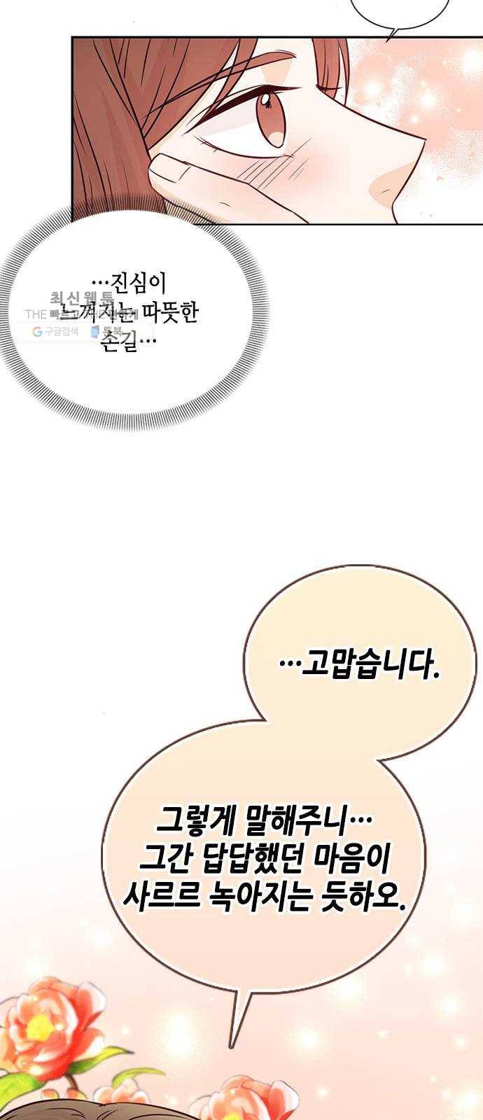 열녀박씨 계약결혼뎐 16화 39