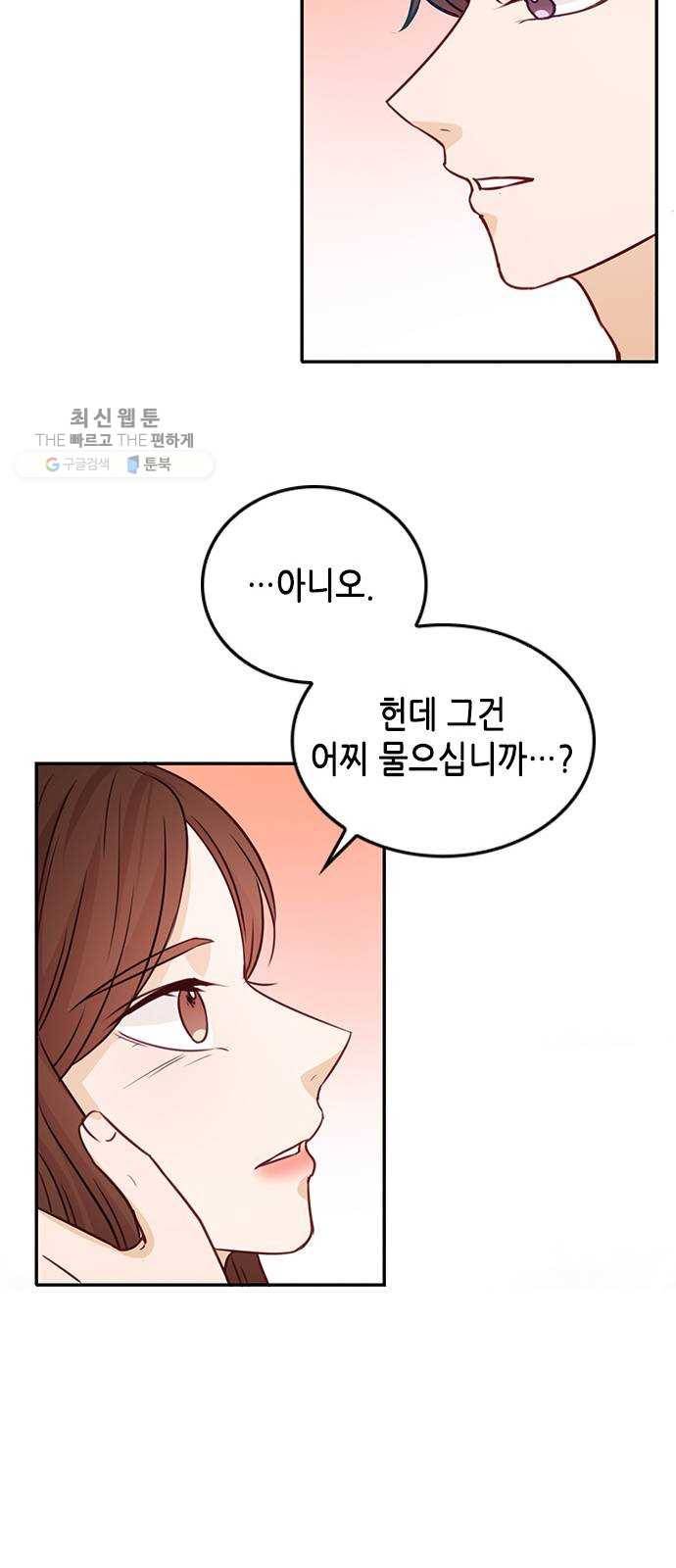 열녀박씨 계약결혼뎐 16화 42