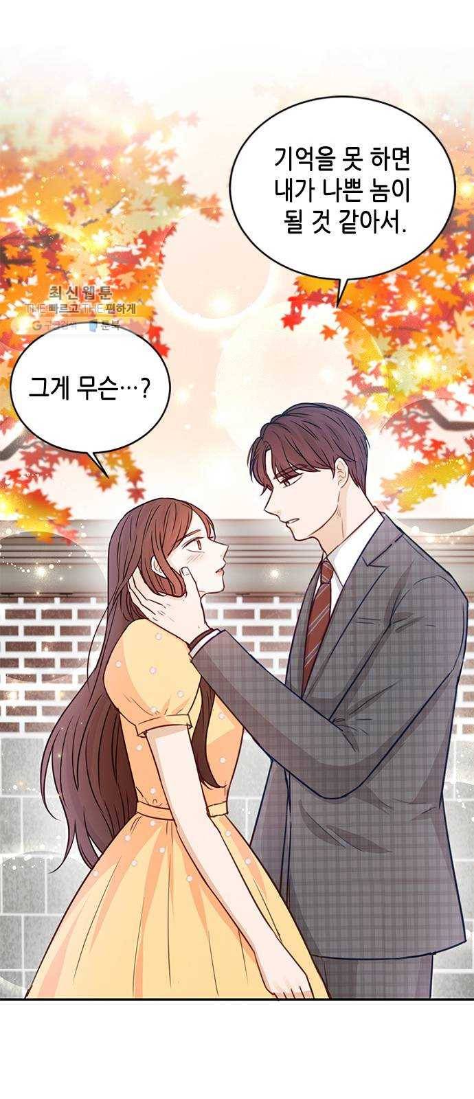열녀박씨 계약결혼뎐 16화 43