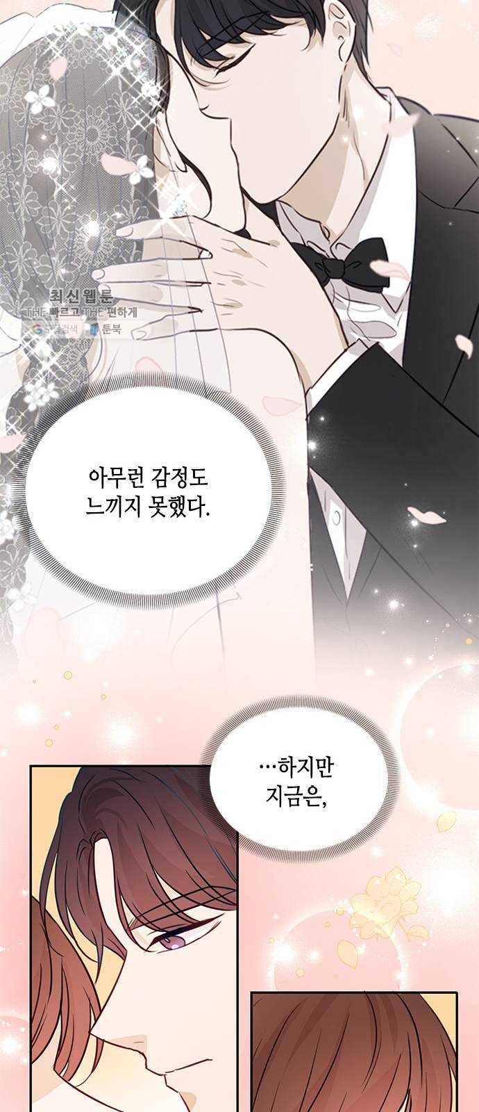 열녀박씨 계약결혼뎐 16화 45
