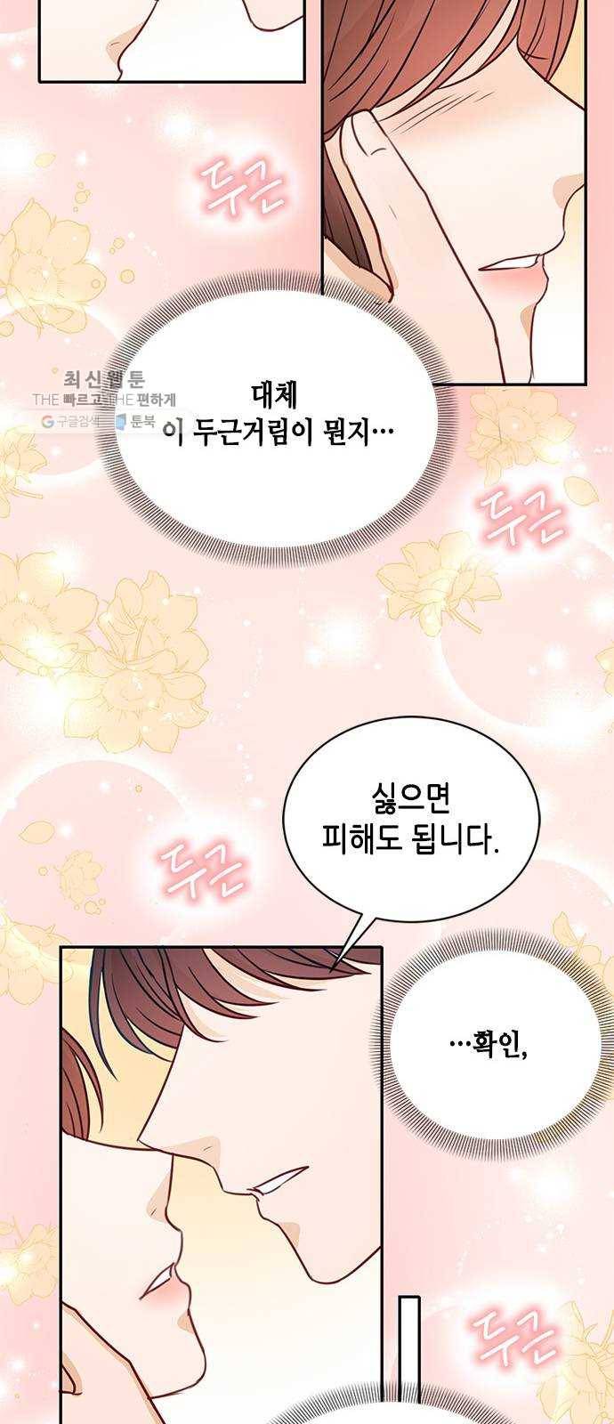 열녀박씨 계약결혼뎐 16화 46