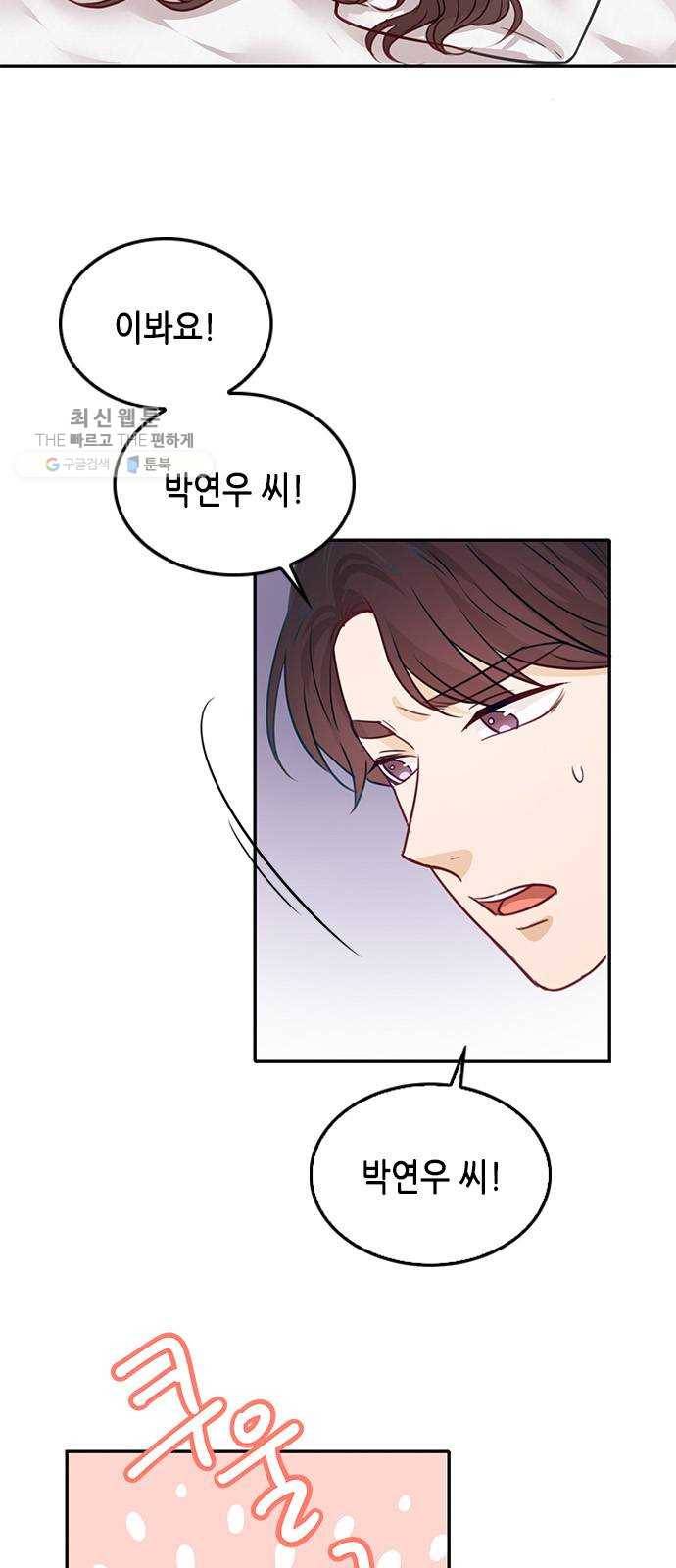 열녀박씨 계약결혼뎐 16화 56