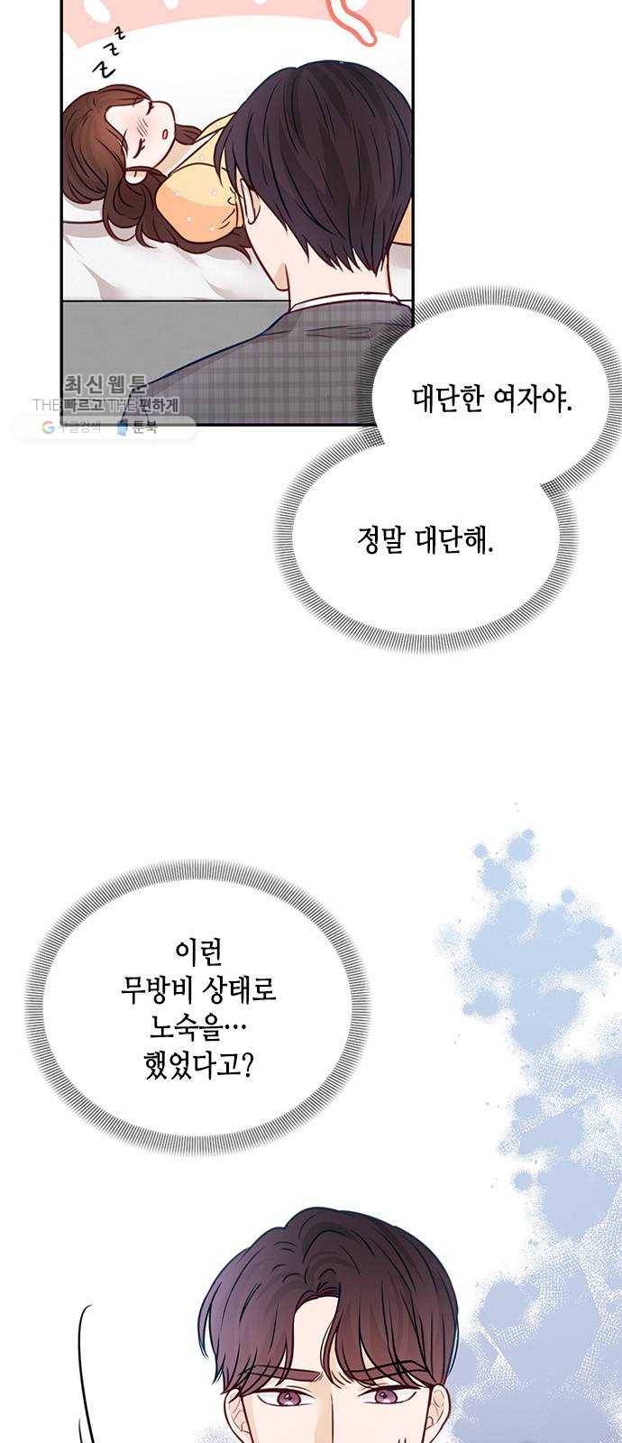 열녀박씨 계약결혼뎐 16화 57