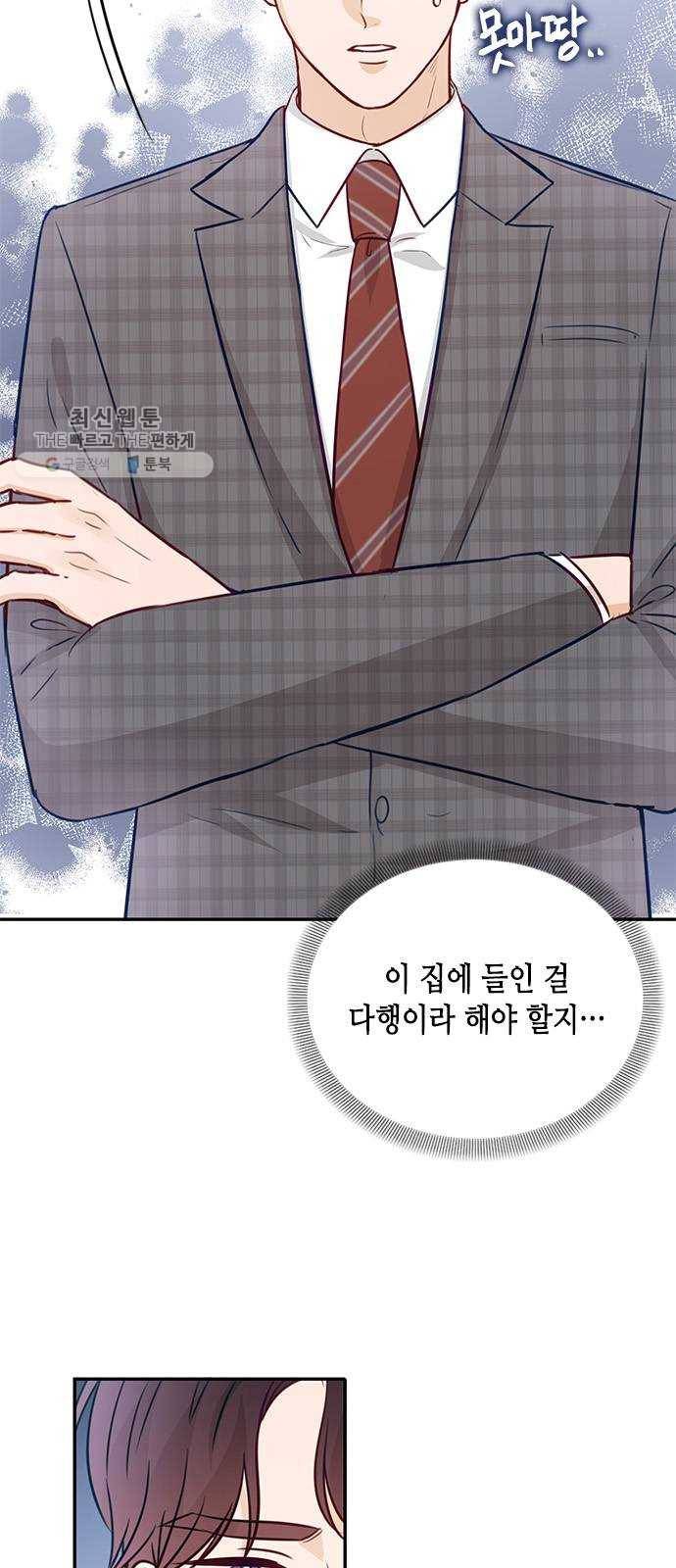 열녀박씨 계약결혼뎐 16화 58