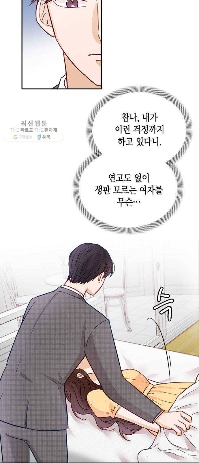 열녀박씨 계약결혼뎐 16화 59