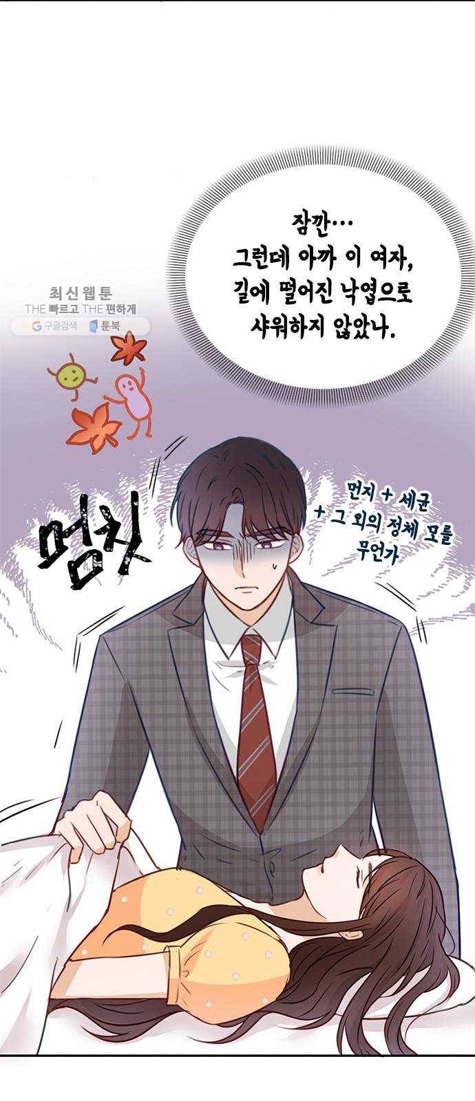 열녀박씨 계약결혼뎐 16화 60