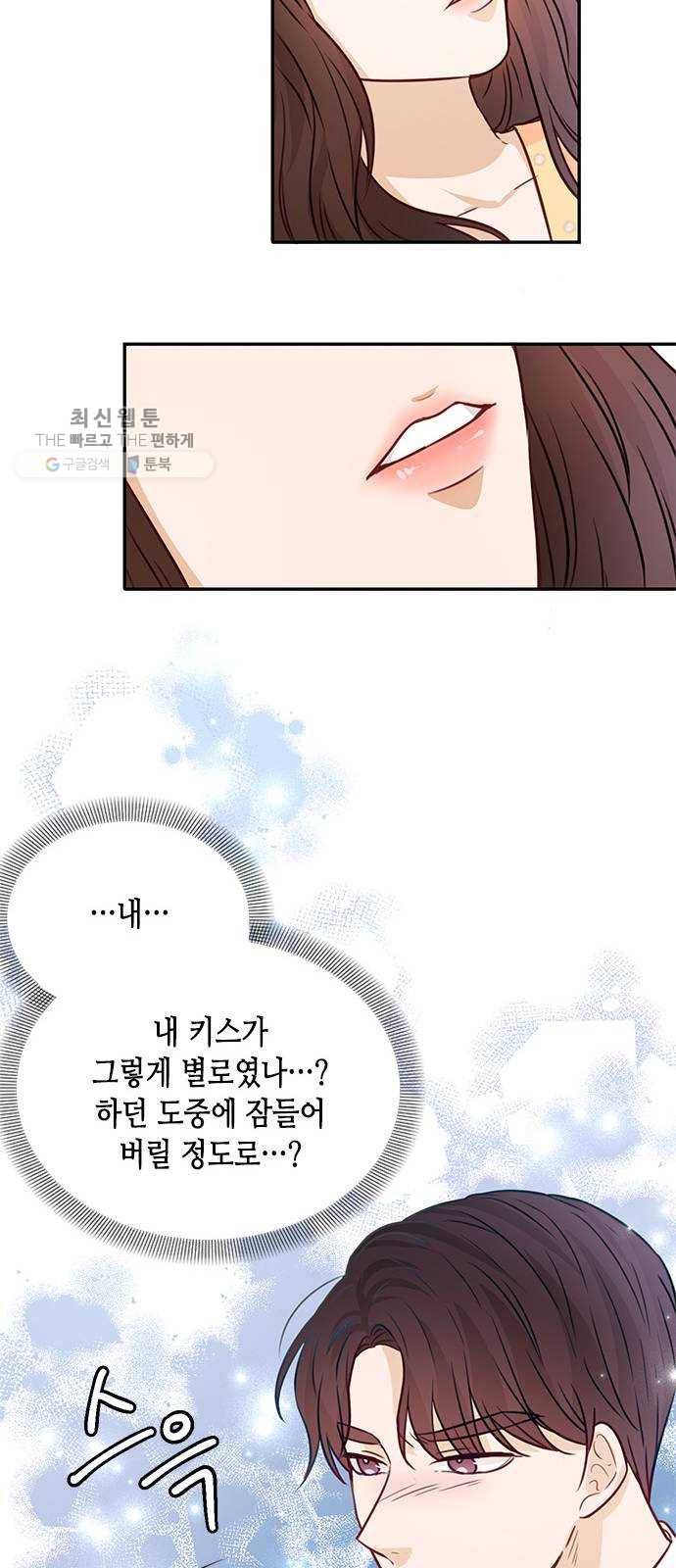 열녀박씨 계약결혼뎐 16화 63