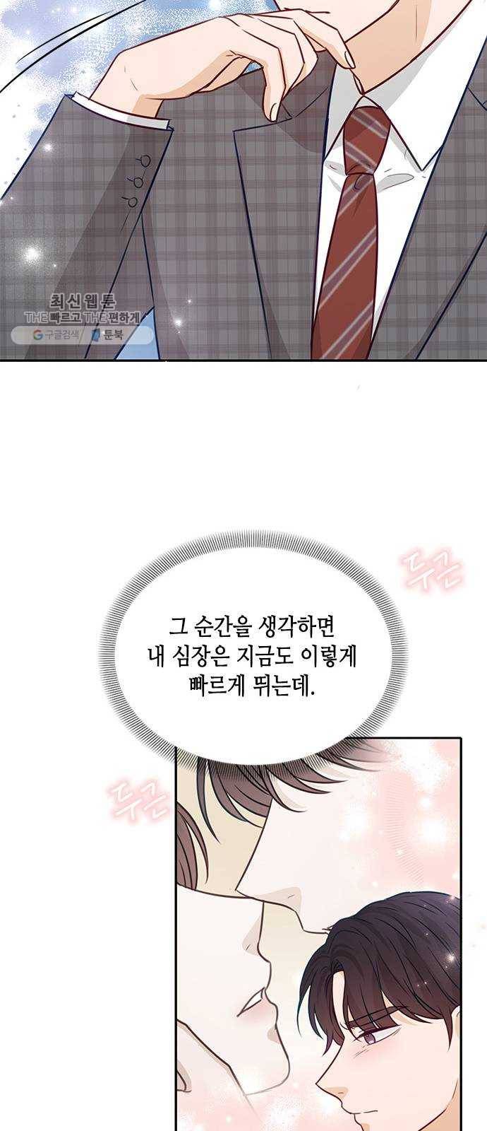 열녀박씨 계약결혼뎐 16화 64