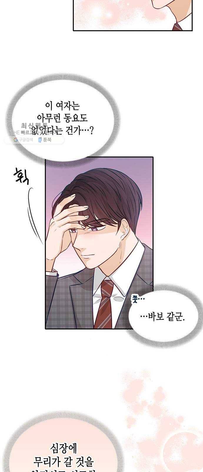 열녀박씨 계약결혼뎐 16화 65