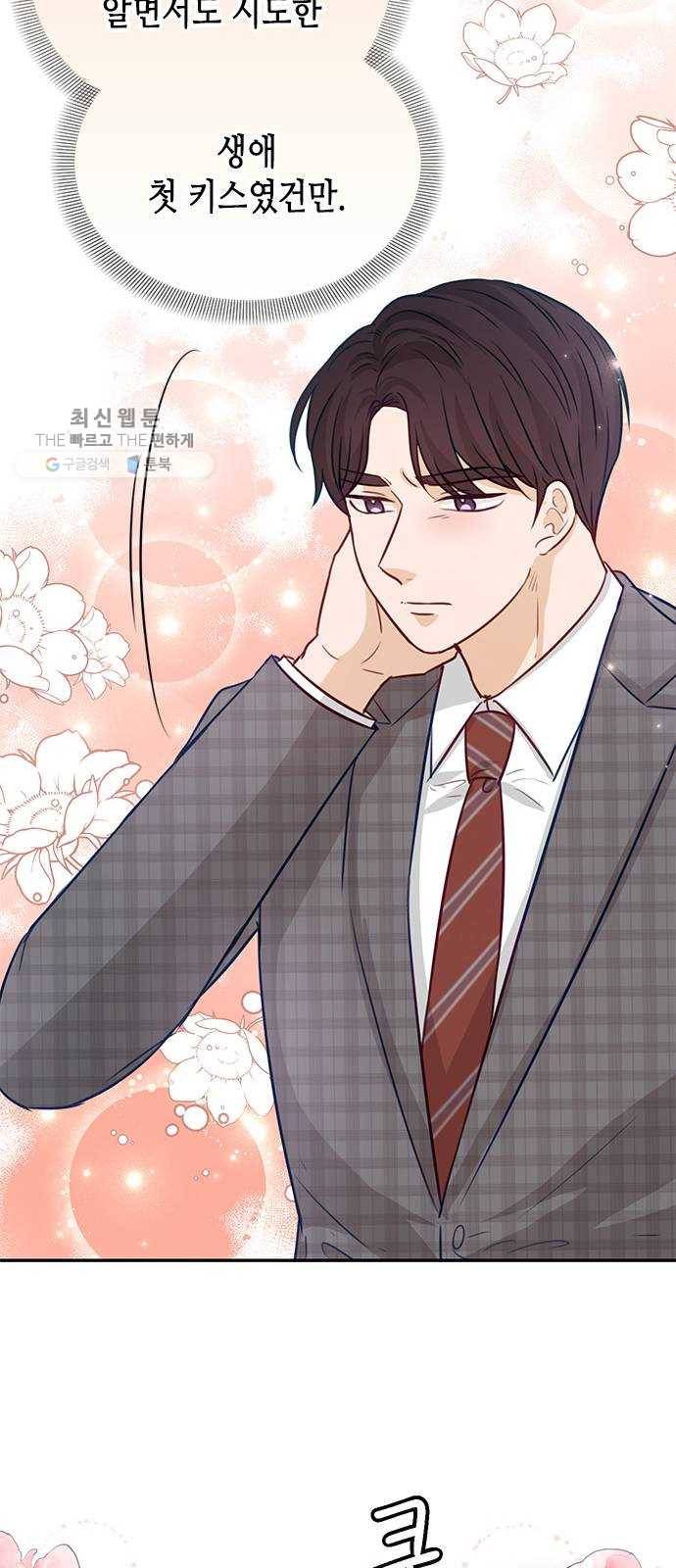 열녀박씨 계약결혼뎐 16화 66