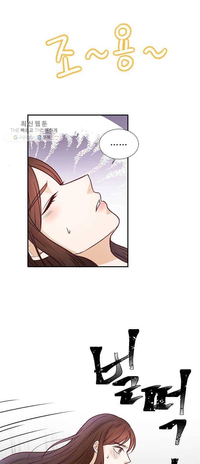 열녀박씨 계약결혼뎐 16화 70