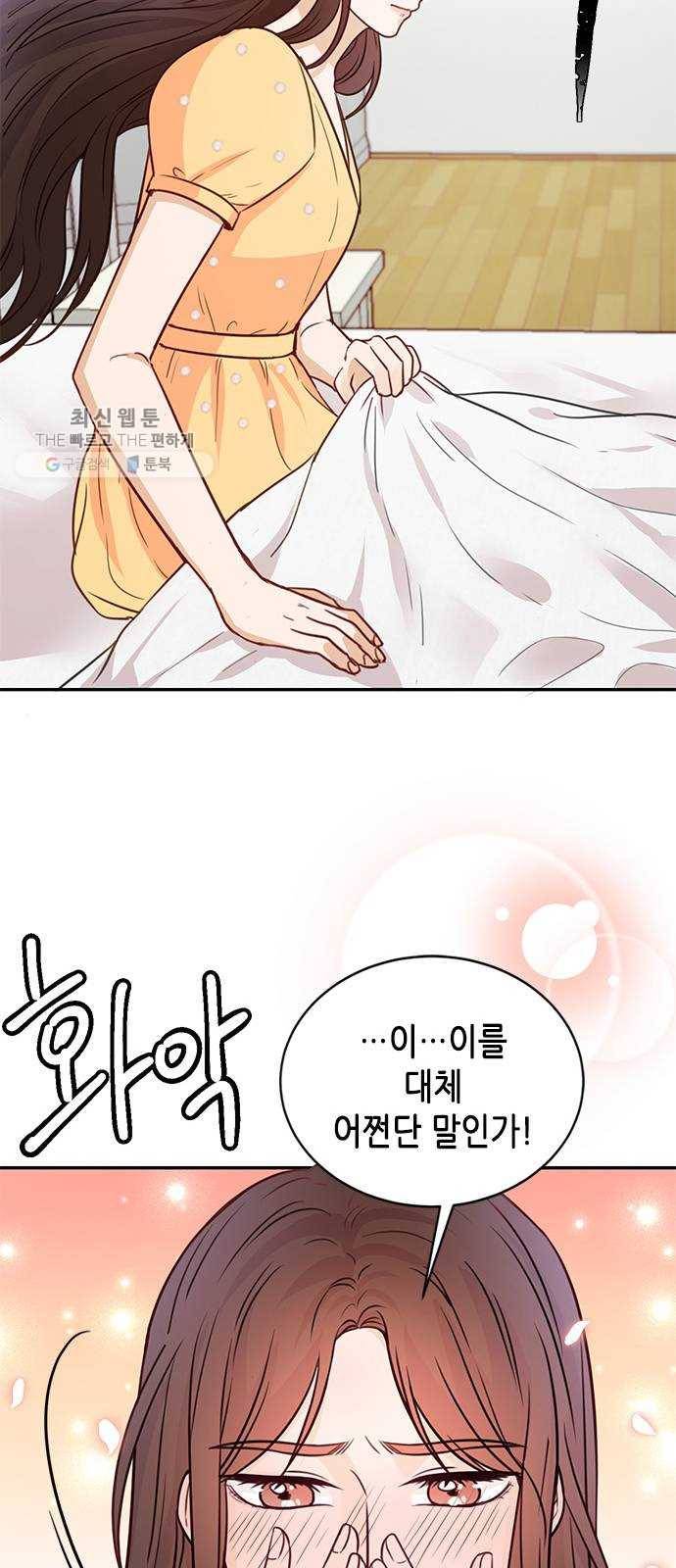 열녀박씨 계약결혼뎐 16화 71
