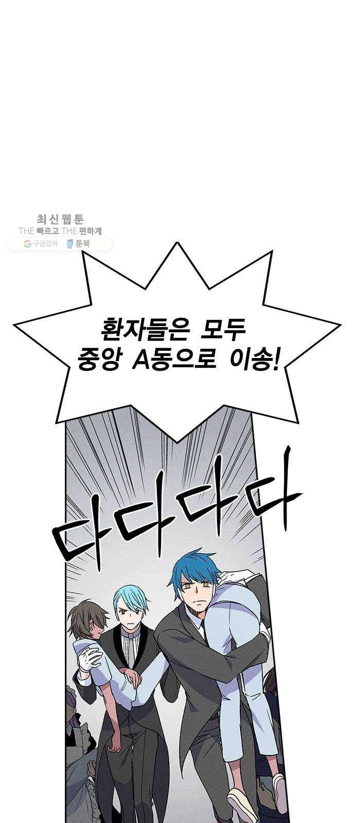 하우스키퍼 시즌2 6화 2