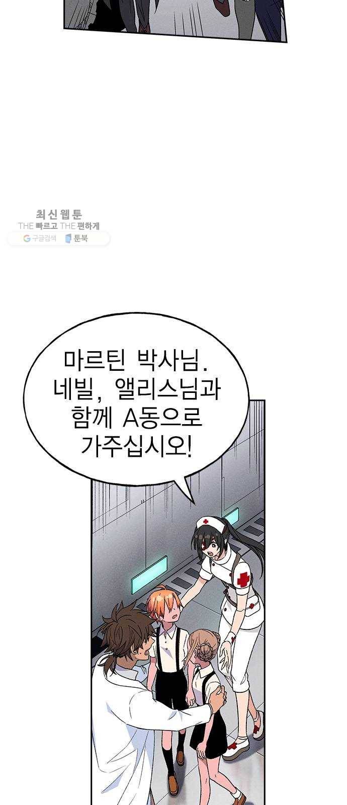 하우스키퍼 시즌2 6화 3