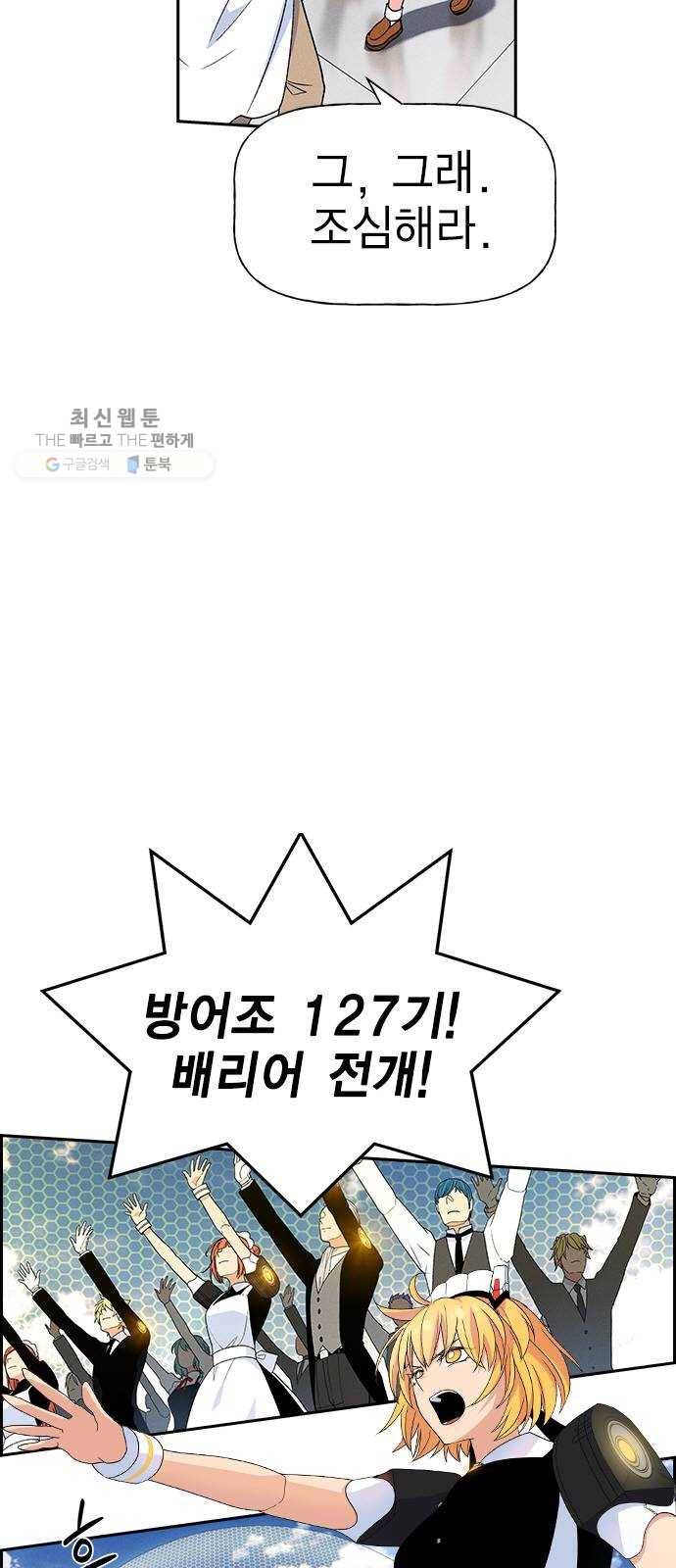 하우스키퍼 시즌2 6화 4