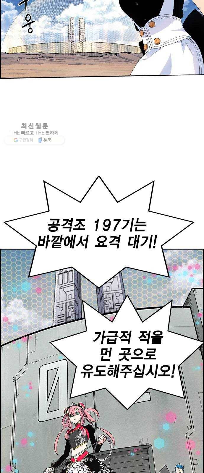 하우스키퍼 시즌2 6화 5