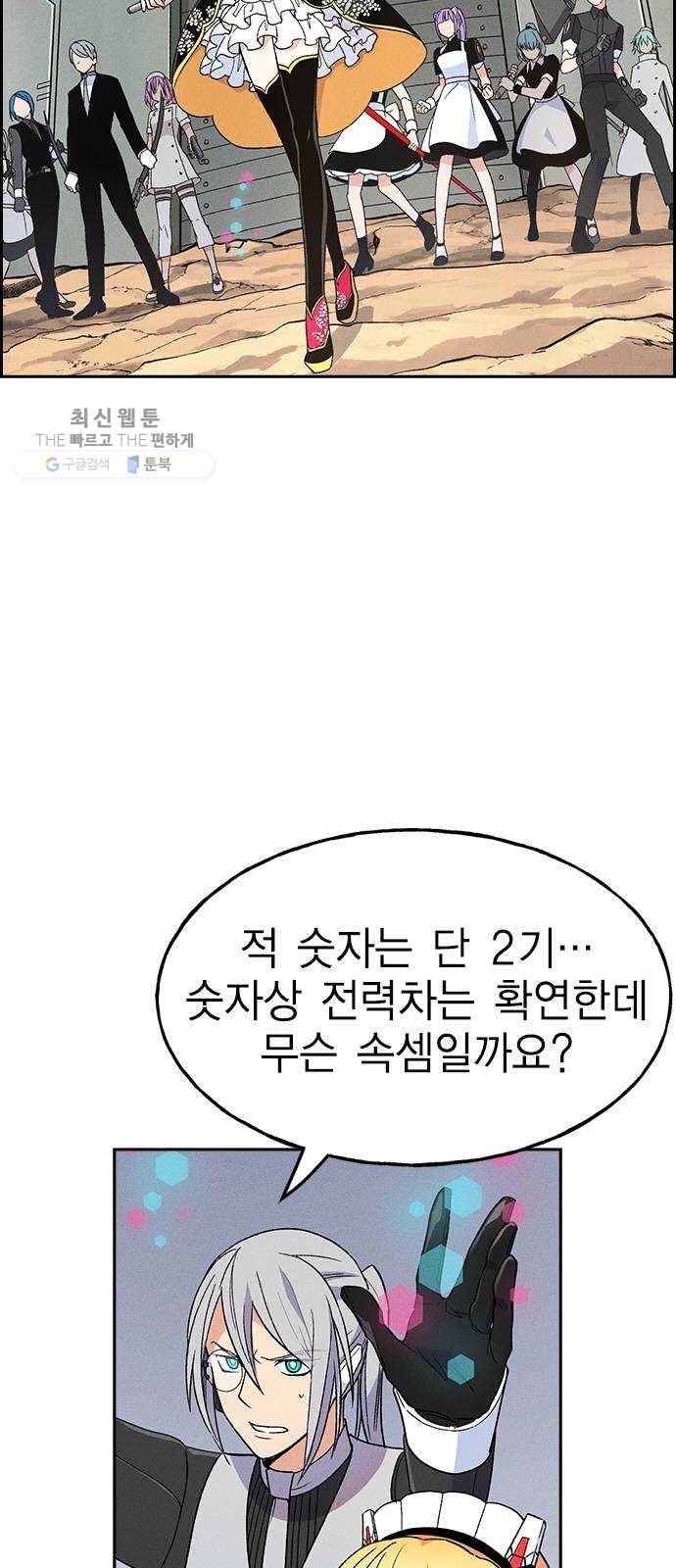 하우스키퍼 시즌2 6화 6