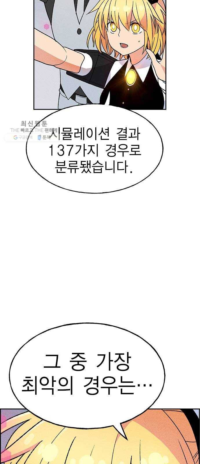 하우스키퍼 시즌2 6화 7